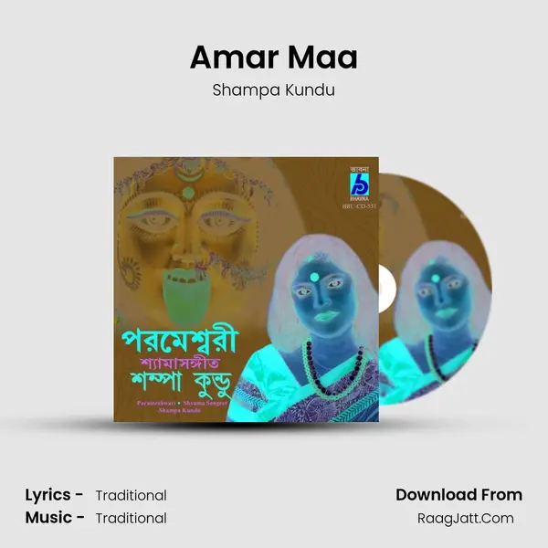 Amar Maa MP3 Song by Shampa Kundu Cover