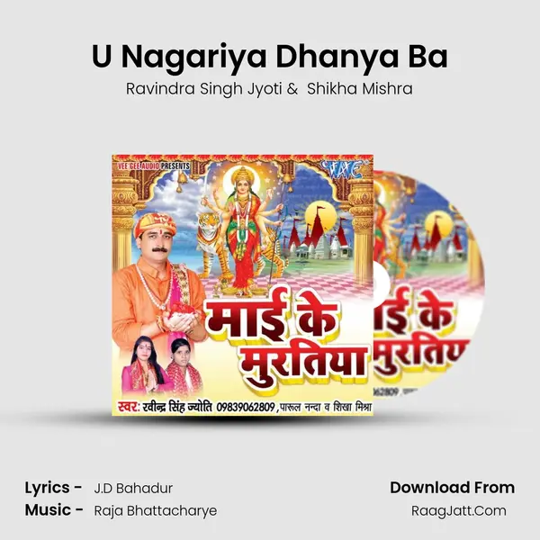 U Nagariya Dhanya Ba MP3 Song by Ravindra Singh Jyoti Cover