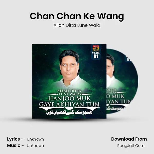 Chan Chan Ke Wang MP3 Song by Allah Ditta Lune Wala Cover