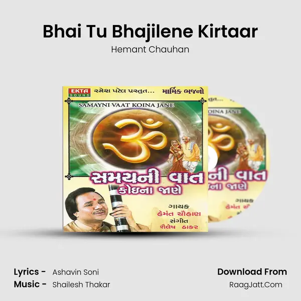 Bhai Tu Bhajilene Kirtaar MP3 Song by Hemant Chauhan Cover