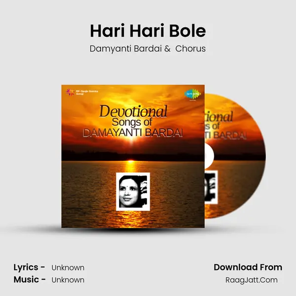 Hari Hari Bole MP3 Song by Damyanti Bardai Cover