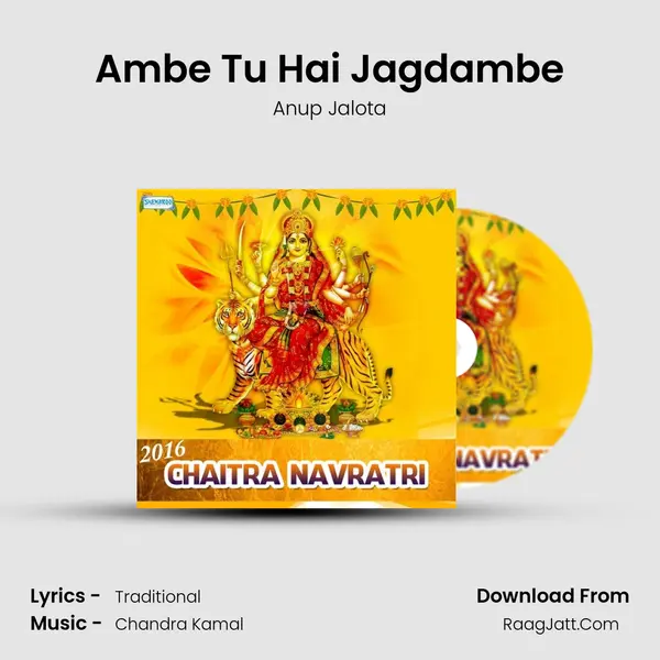Ambe Tu Hai Jagdambe Cover