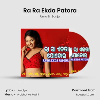 Ra Ra Ekda Patora MP3 Song by Uma Cover