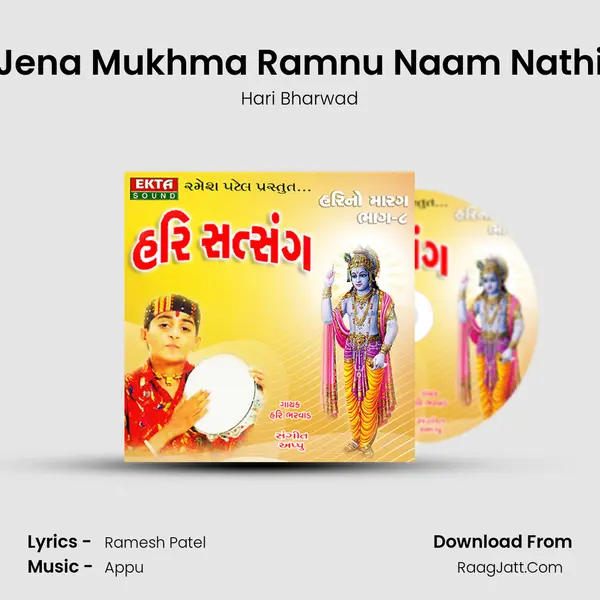 Jena Mukhma Ramnu Naam Nathi MP3 Song by Hari Bharwad Cover