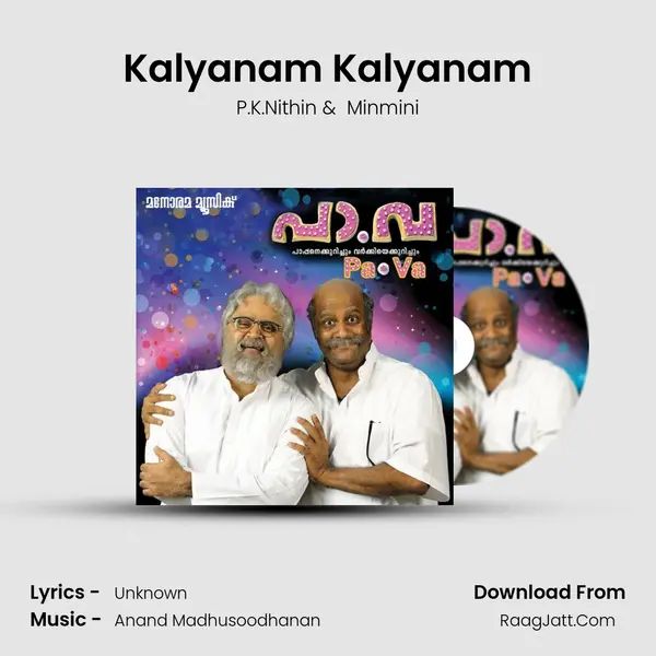 Kalyanam Kalyanam MP3 Song by P.K.Nithin Cover