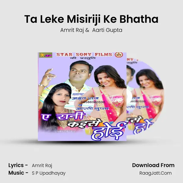 Ta Leke Misiriji Ke Bhatha MP3 Song by Amrit Raj Cover