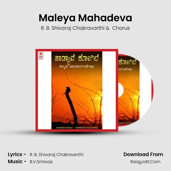 Maleya Mahadeva MP3 Song by R. B. Shivaraj Chakravarthi Cover
