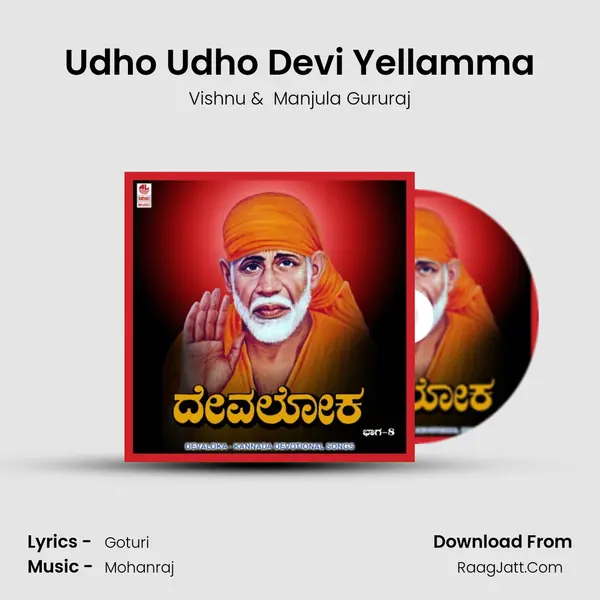 Udho Udho Devi Yellamma MP3 Song by Vishnu Cover