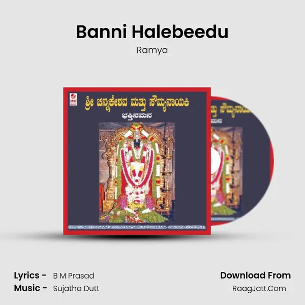 Banni Halebeedu MP3 Song by Ramya Cover