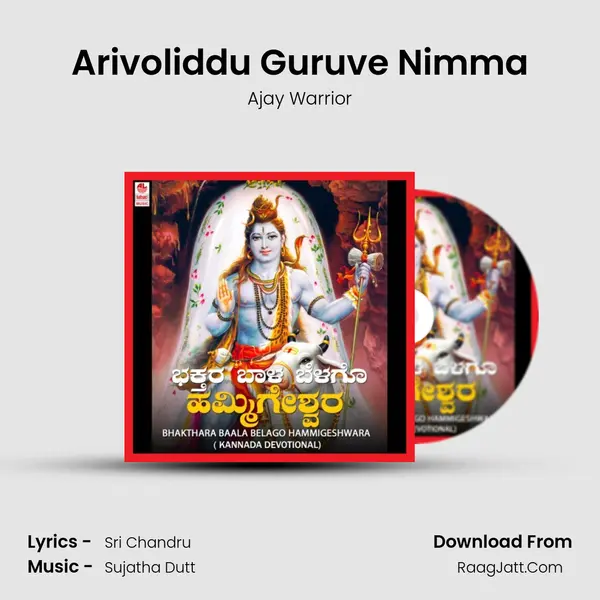 Arivoliddu Guruve Nimma MP3 Song by Ajay Warrior Cover