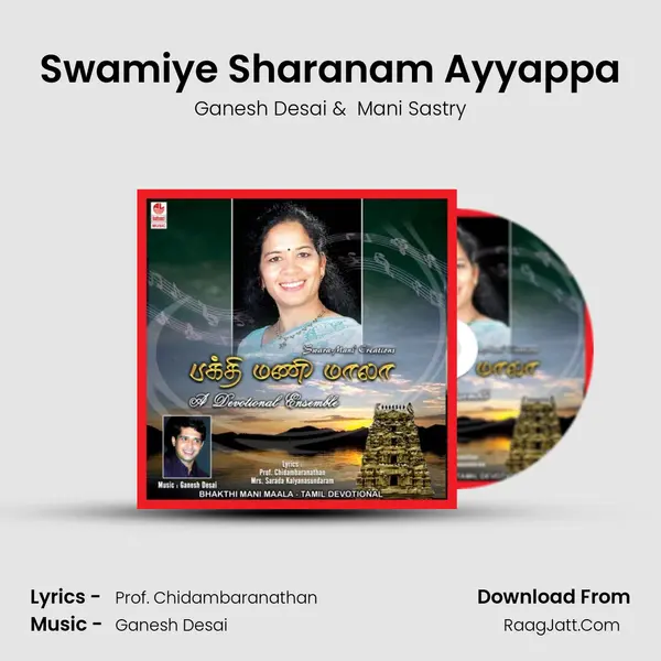 Swamiye Sharanam Ayyappa MP3 Song by Ganesh Desai Cover