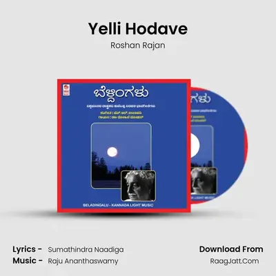 Yelli Hodave MP3 Song by Roshan Rajan Cover