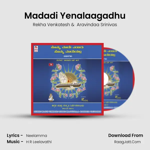 Madadi Yenalaagadhu MP3 Song by Rekha Venkatesh Cover