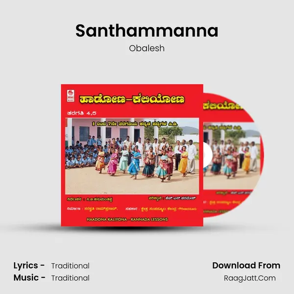 Santhammanna MP3 Song by Obalesh Cover