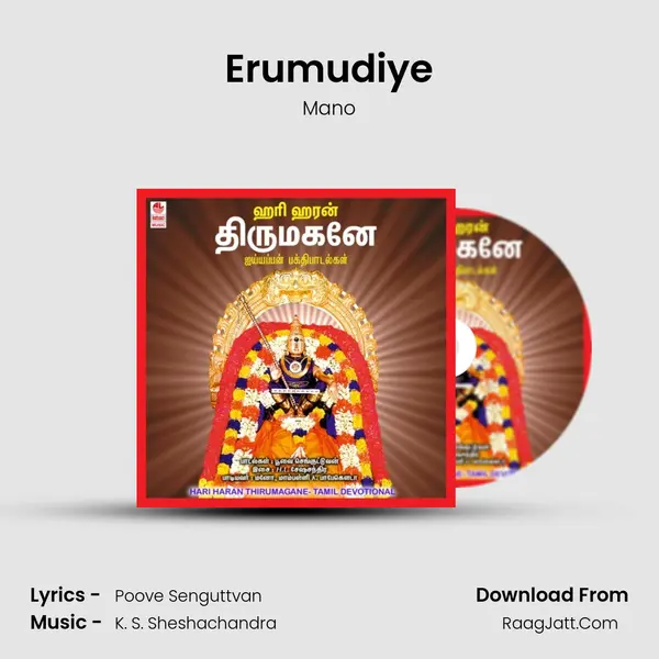 Erumudiye MP3 Song by Mano Cover