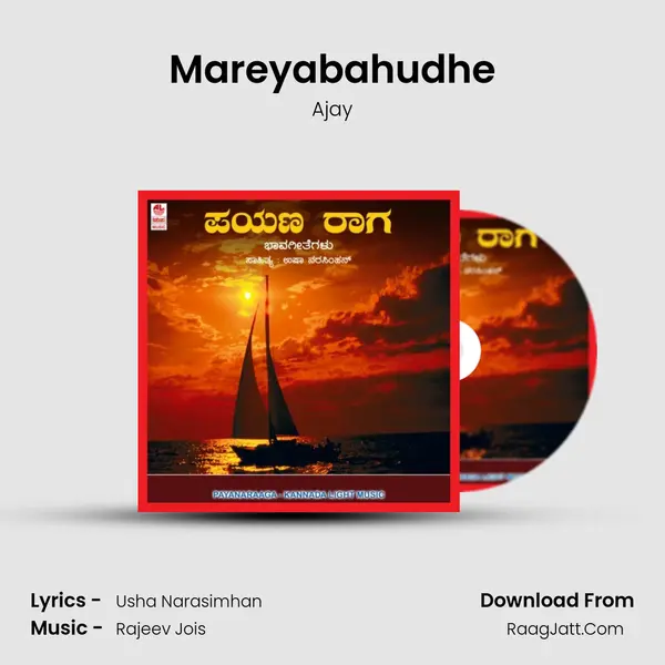 Mareyabahudhe MP3 Song by Ajay Cover