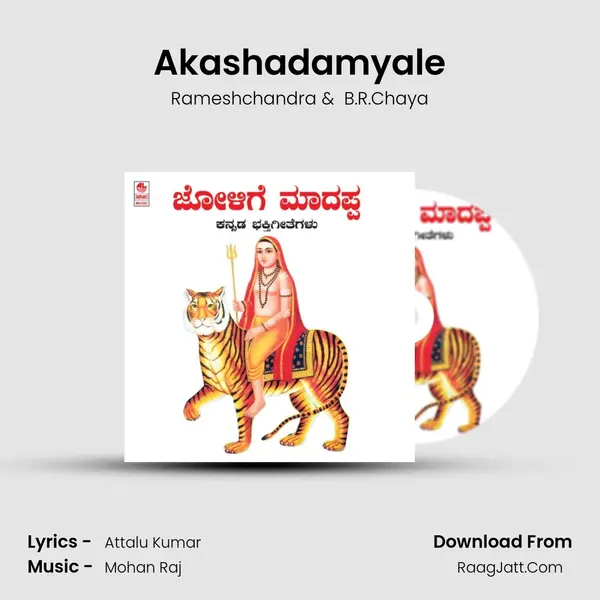 Akashadamyale MP3 Song by Rameshchandra Cover