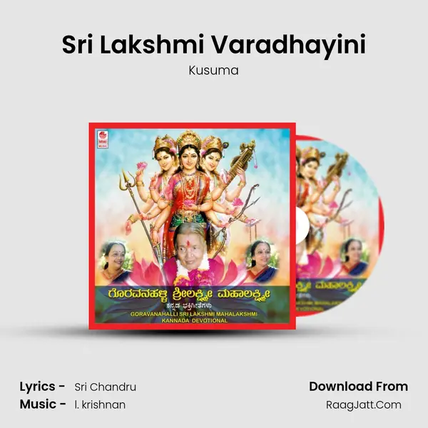 Sri Lakshmi Varadhayini MP3 Song by Kusuma Cover