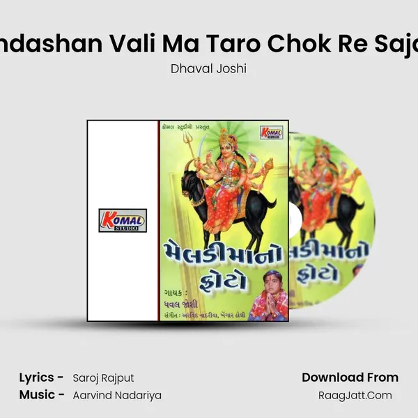 Nandashan Vali Ma Taro Chok Re Sajavu MP3 Song by Dhaval Joshi Cover