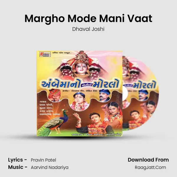 Margho Mode Mani Vaat MP3 Song by Dhaval Joshi Cover
