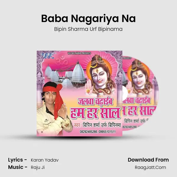 Baba Nagariya Na MP3 Song by Bipin Sharma Urf Bipinama Cover