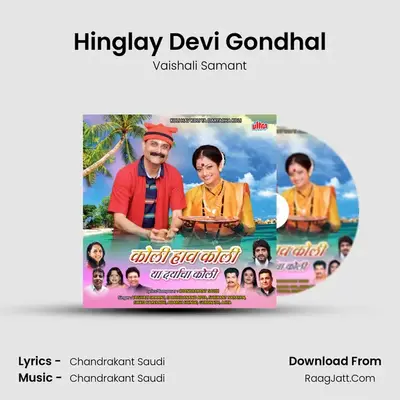 Hinglay Devi Gondhal Cover