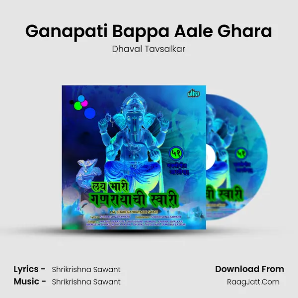 Ganapati Bappa Aale Ghara MP3 Song by Dhaval Tavsalkar Cover