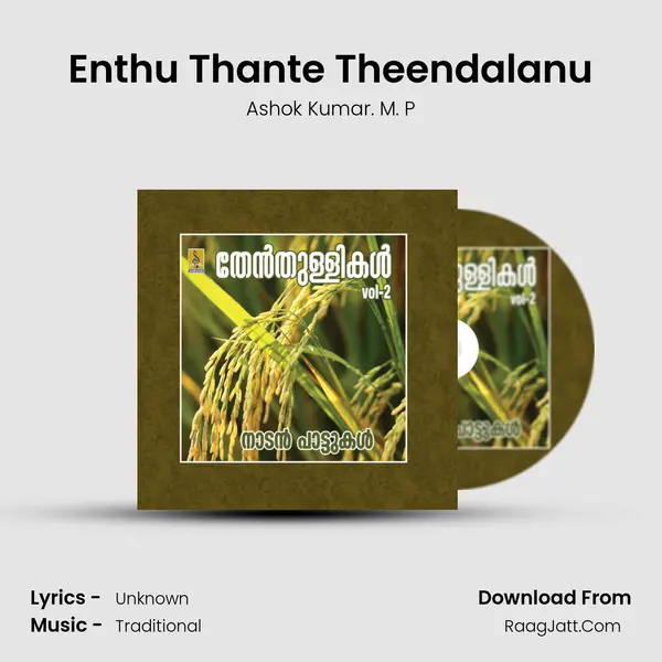 Enthu Thante Theendalanu MP3 Song by Ashok Kumar. M. P Cover