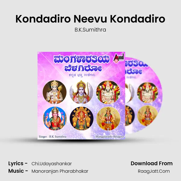 Kondadiro Neevu Kondadiro MP3 Song by B.K.Sumithra Cover