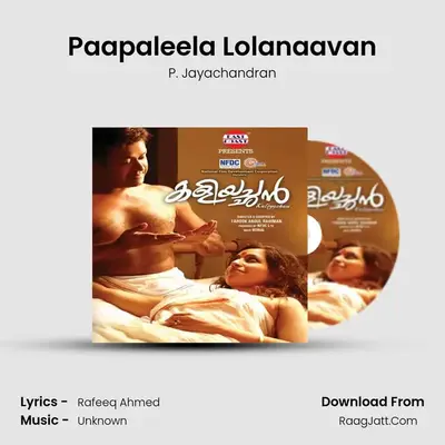 Paapaleela Lolanaavan MP3 Song by P. Jayachandran Cover