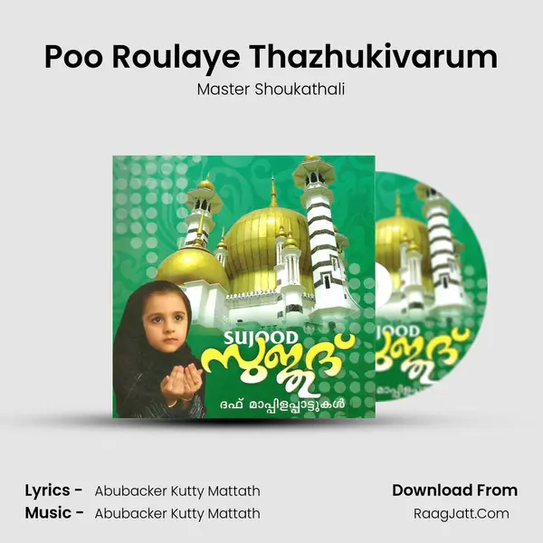 Poo Roulaye Thazhukivarum MP3 Song by Master Shoukathali Cover