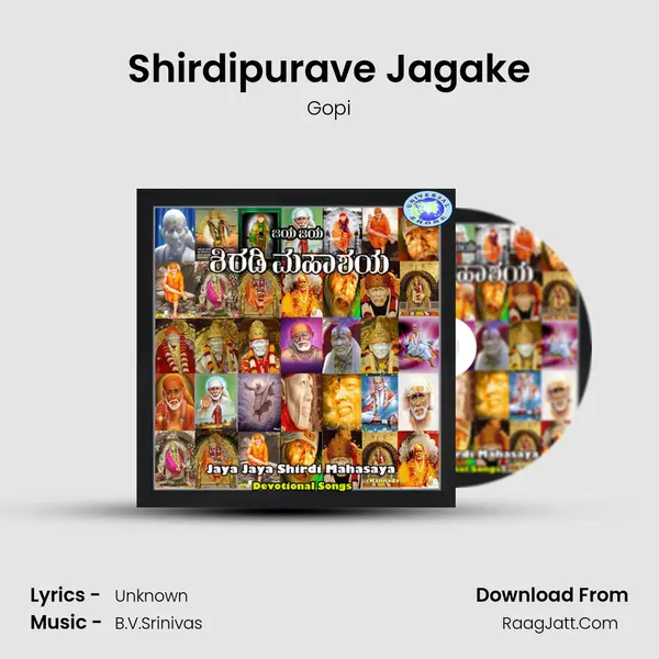 Shirdipurave Jagake MP3 Song by Gopi Cover