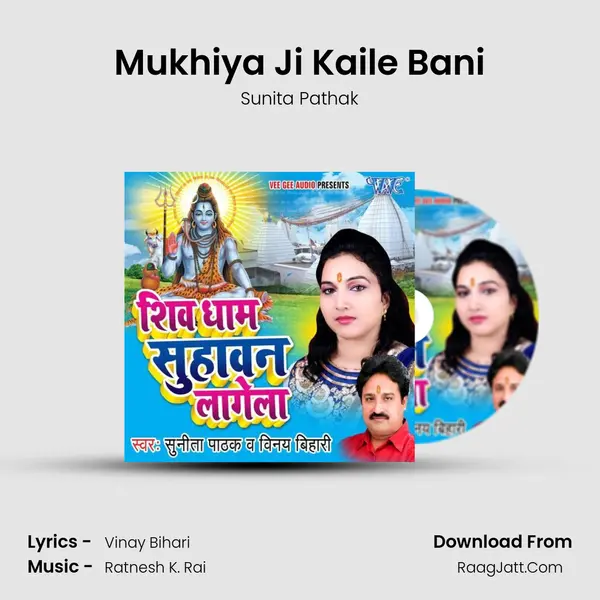 Mukhiya Ji Kaile Bani mp3 song