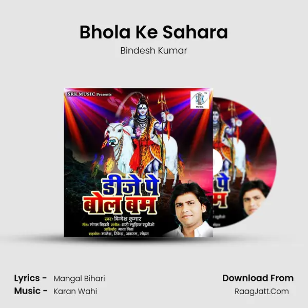 Bhola Ke Sahara MP3 Song by Bindesh Kumar Cover