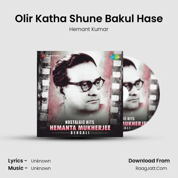 Olir Katha Shune Bakul Hase Cover