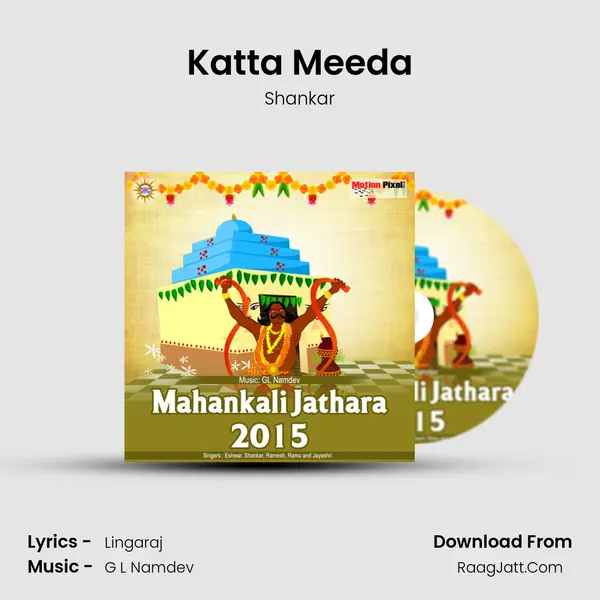 Katta Meeda mp3 song