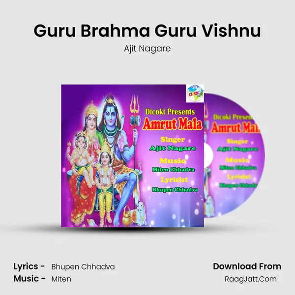 Guru Brahma Guru Vishnu mp3 song