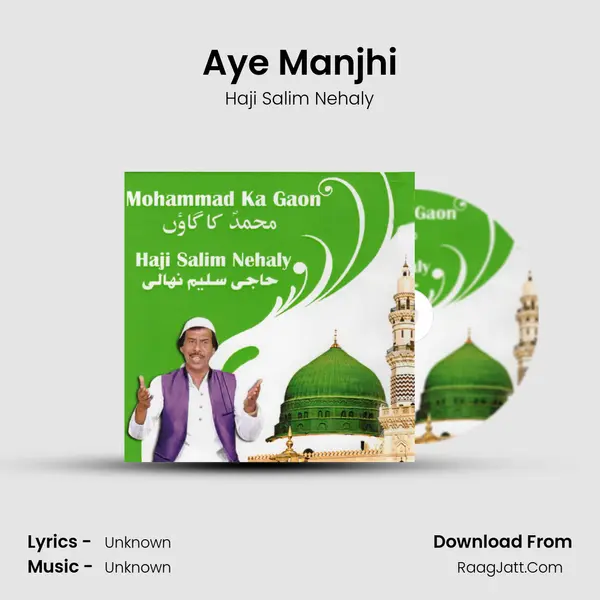 Aye Manjhi mp3 song