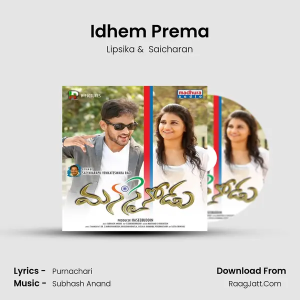 Idhem Prema MP3 Song by Lipsika Cover