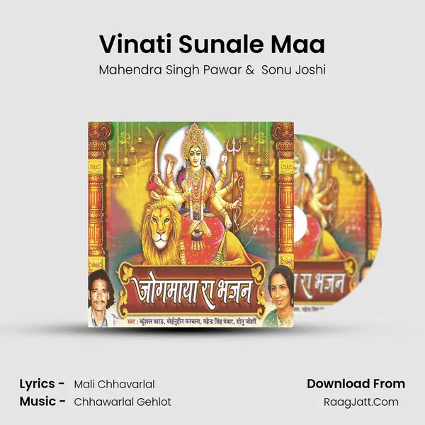 Vinati Sunale Maa MP3 Song by Mahendra Singh Pawar Cover