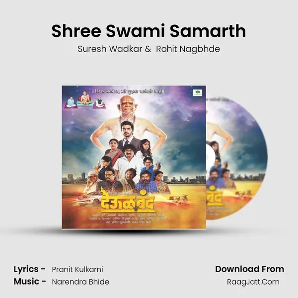 Shree Swami Samarth MP3 Song by Suresh Wadkar Cover