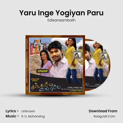 Yaru Inge Yogiyan Paru MP3 Song by Edisansambath Cover