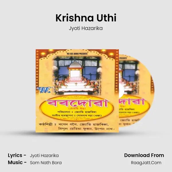 Krishna Uthi MP3 Song by Jyoti Hazarika Cover