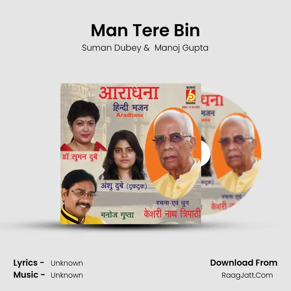 Man Tere Bin mp3 song