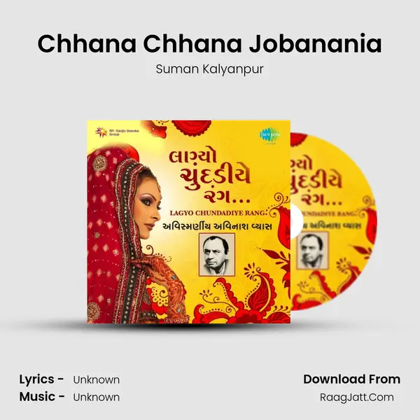 Chhana Chhana Jobanania MP3 Song by Suman Kalyanpur Cover