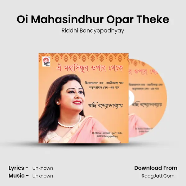 Oi Mahasindhur Opar Theke MP3 Song by Riddhi Bandyopadhyay Cover