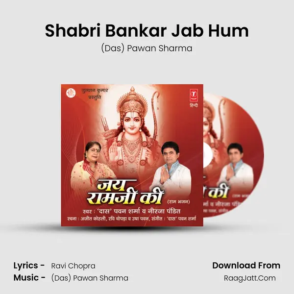 Shabri Bankar Jab Hum MP3 Song by (Das) Pawan Sharma Cover
