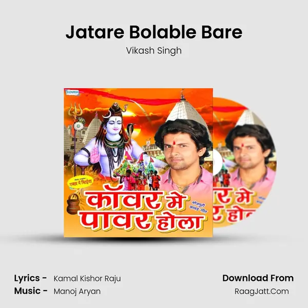 Jatare Bolable Bare MP3 Song by Vikash Singh Cover