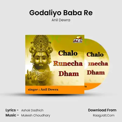 Godaliyo Baba Re MP3 Song by Anil Dewra Cover