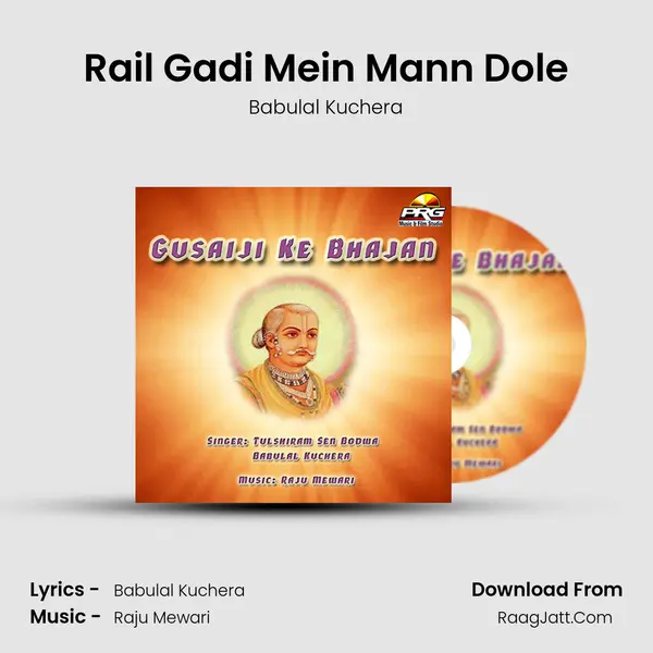 Rail Gadi Mein Mann Dole MP3 Song by Babulal Kuchera Cover
